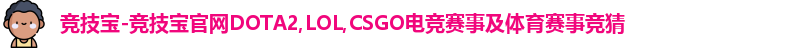 竞技宝JJB